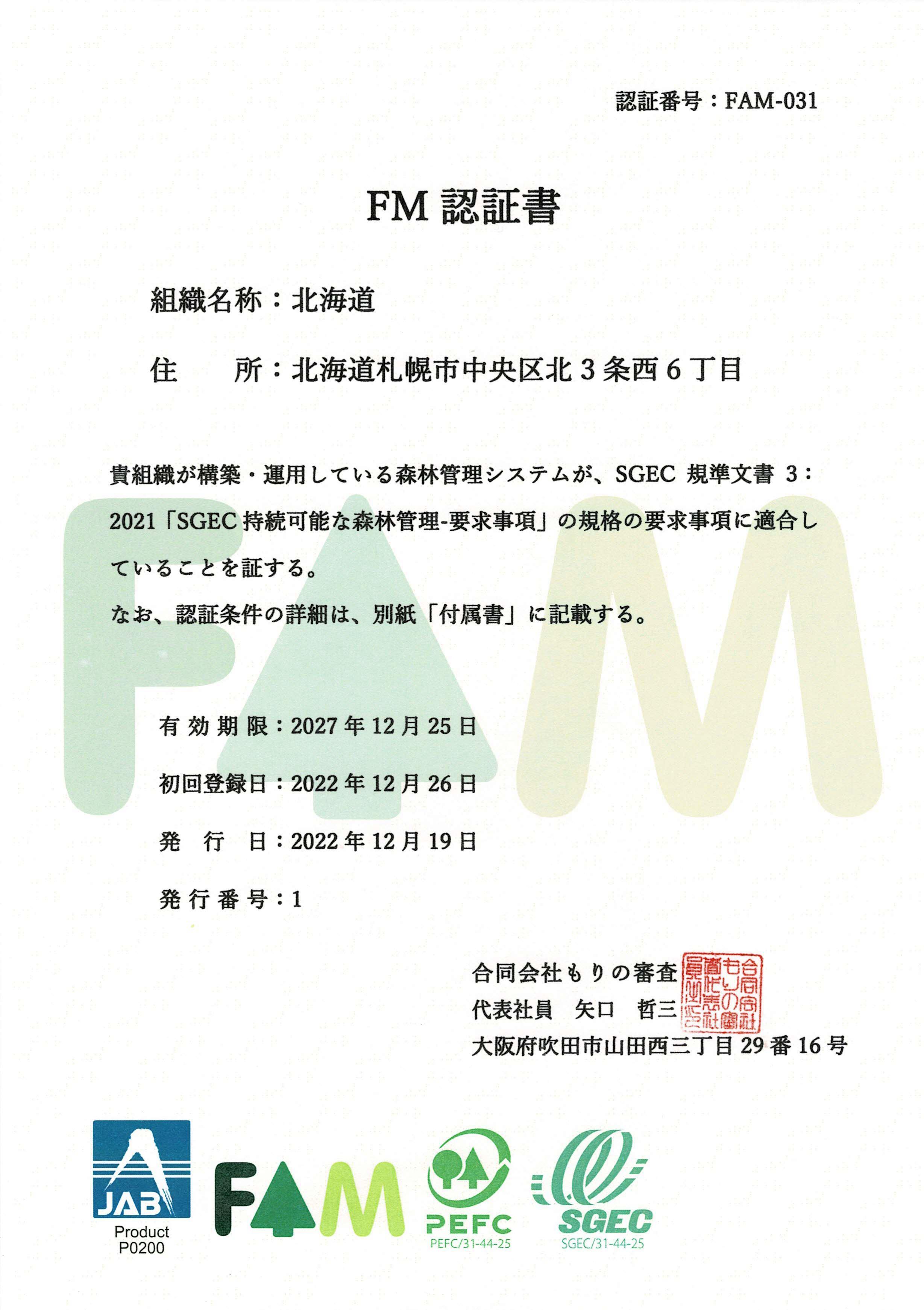 R04認証証.jpg