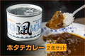 カレー缶セット.png