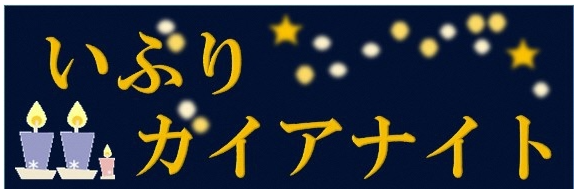 gaianight_top.PNG