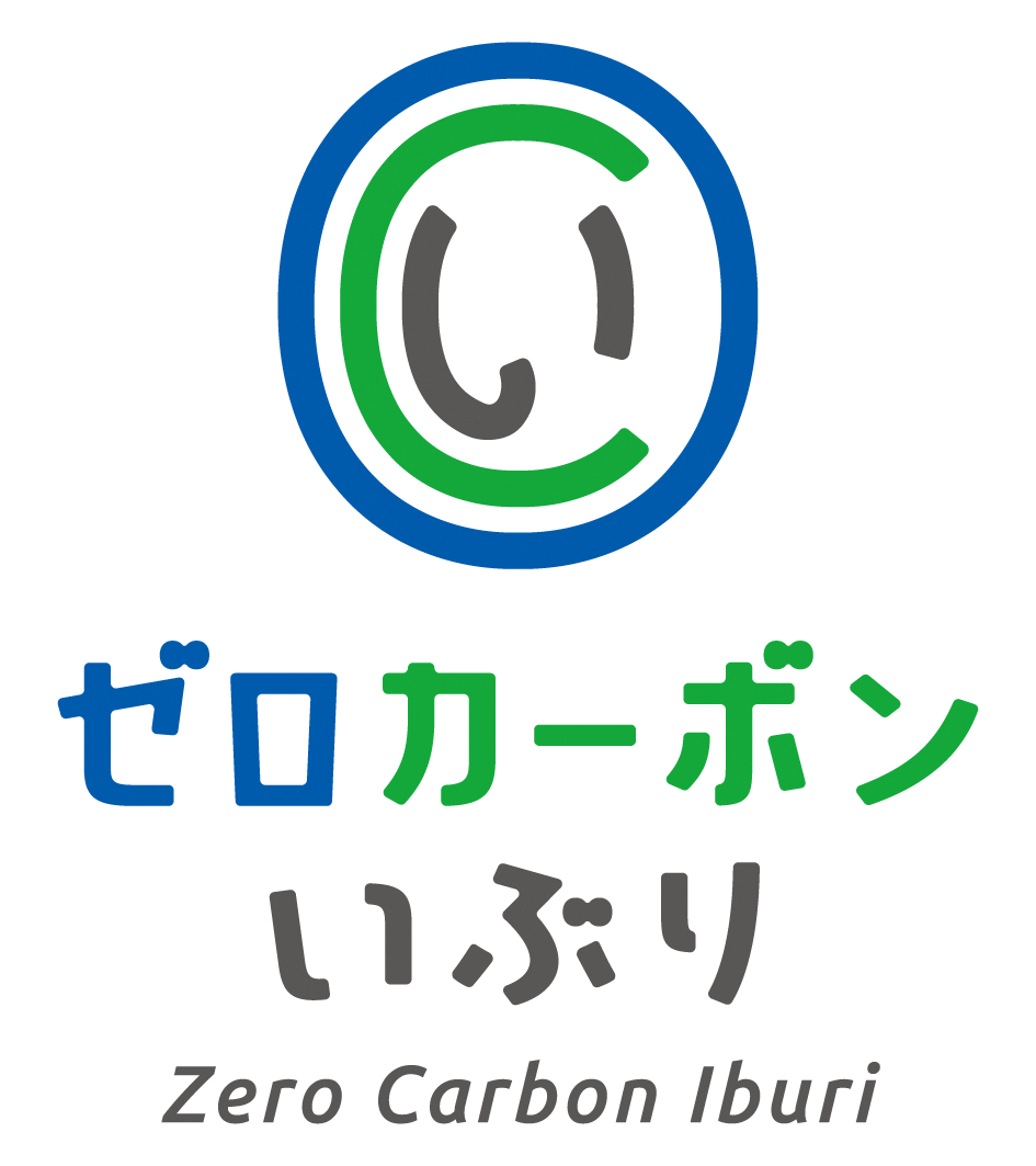 ゼロカーボンいぶりロゴマーク