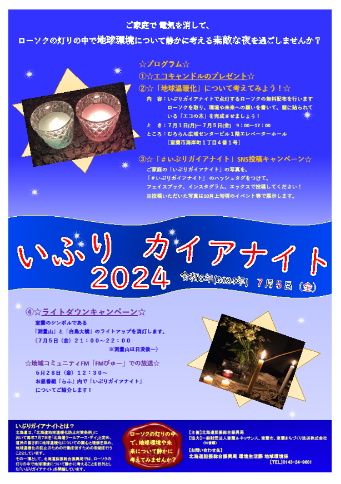 ポスター画像.png