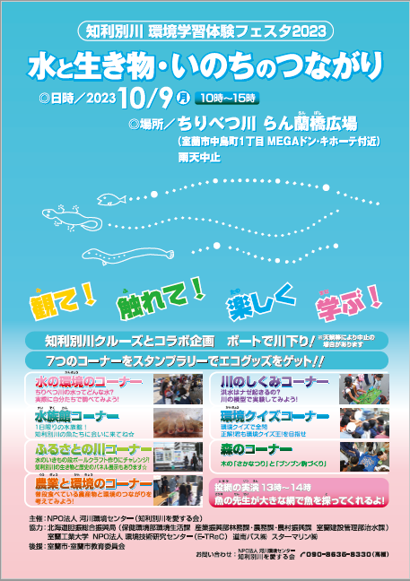 ポスター.PNG