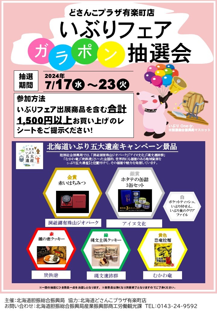 R6・A3A4ポップ(ガラポン) (JPG 195KB)
