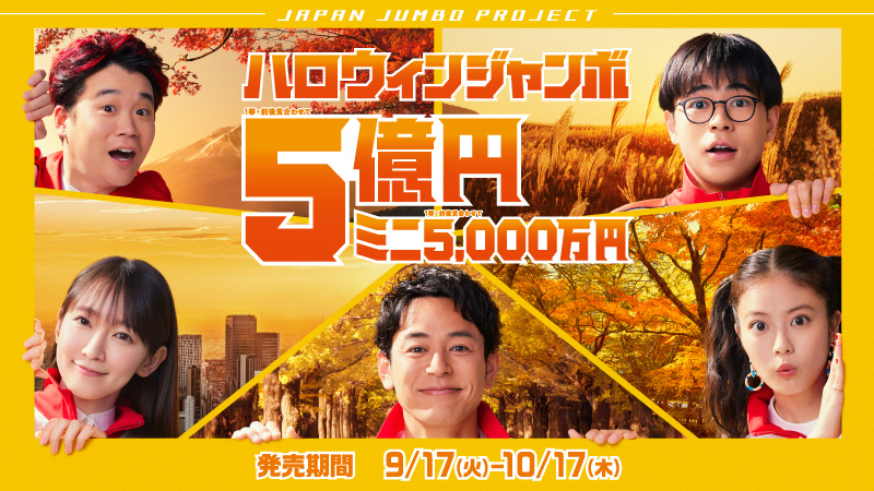 2024HJGR_Twitter_800x450 (JPG 343KB)