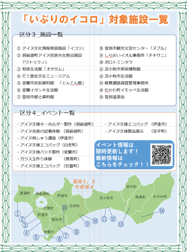 0820改訂_チラシ裏.png