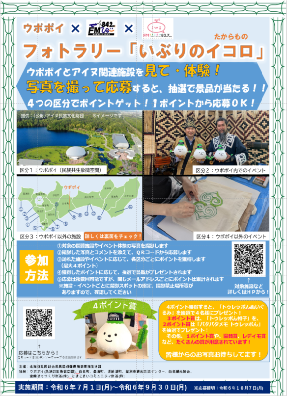 0820改訂_チラシ表.png