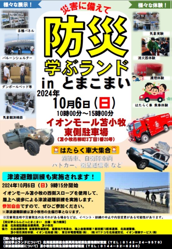 チラシ最終データ (JPG 159KB)