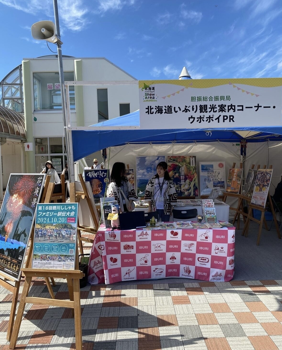 商工ブース 2 (JPG 499KB)