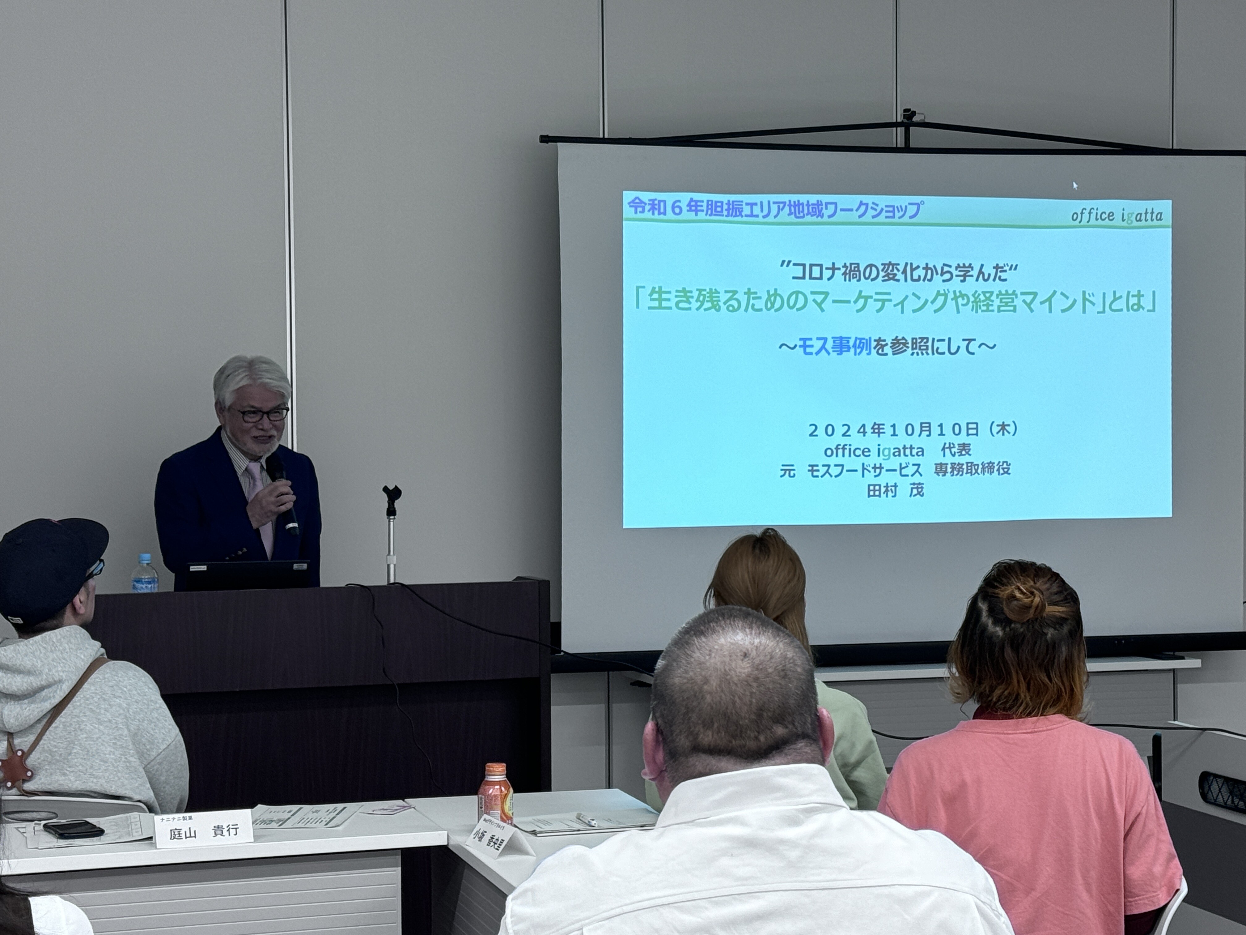 田村先生講演 (JPG 1.52MB)