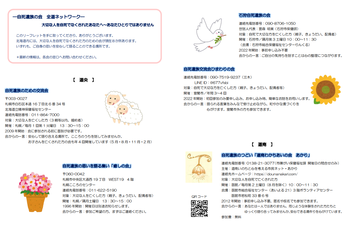 全道裏.png
