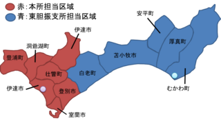 胆振農業改良普及センター本所と東胆振支所の管轄範囲図