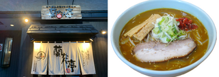 蘭たん亭店舗外観とイチオシメニューの写真