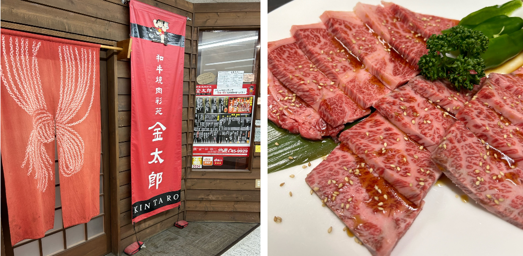 和牛彩苑金太郎店舗外観とイチオシメニューの写真