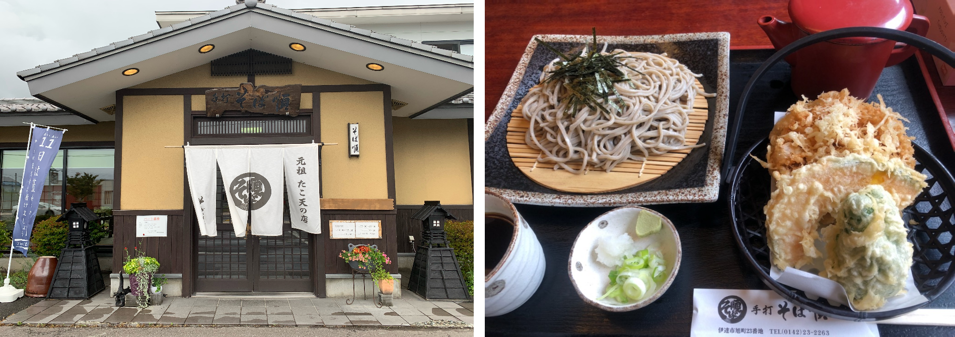 そば順店舗外観とイチオシメニューの写真