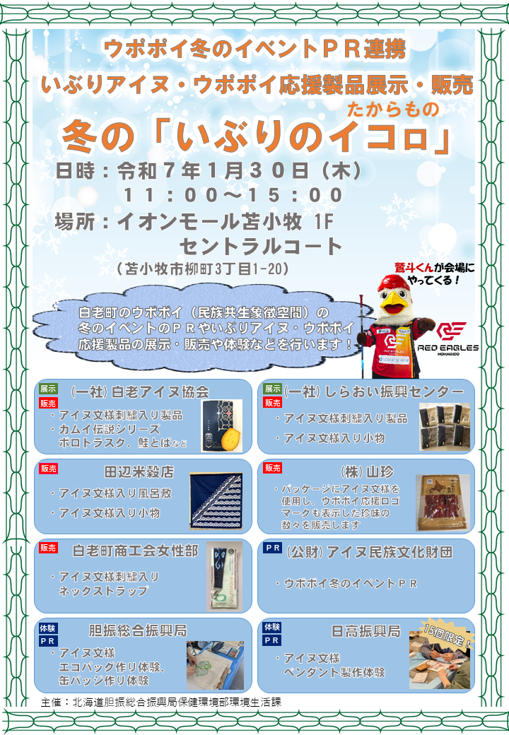 チラシ.png
