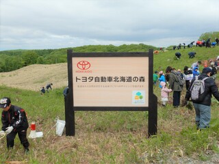 植樹祭1