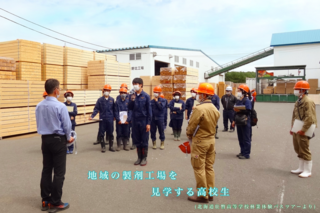 工場見学写真
