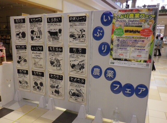 ブース入口付近