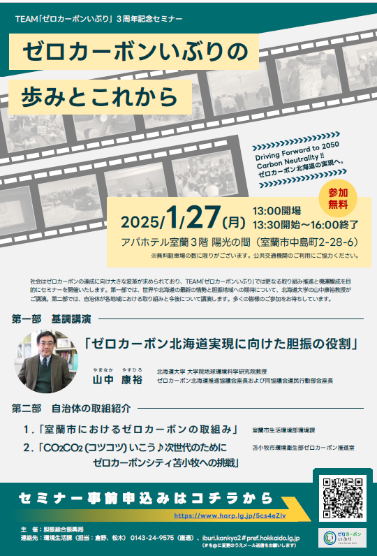 フライヤー.png
