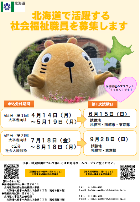 スクリーンショット (8) (PNG 230KB)