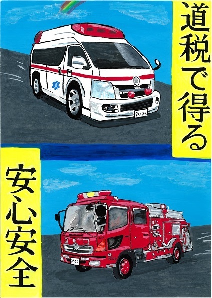 知事賞優秀賞 白翔中 櫻田孝輝.jpg