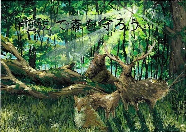 北海道知事賞入選 青翔中 桐木果暖.jpg