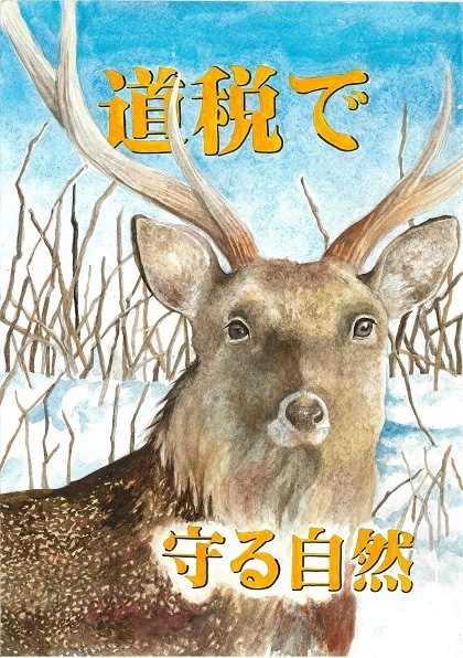 北海道教育委員会教育長賞 優秀賞 光洋中 古谷萌結.jpg