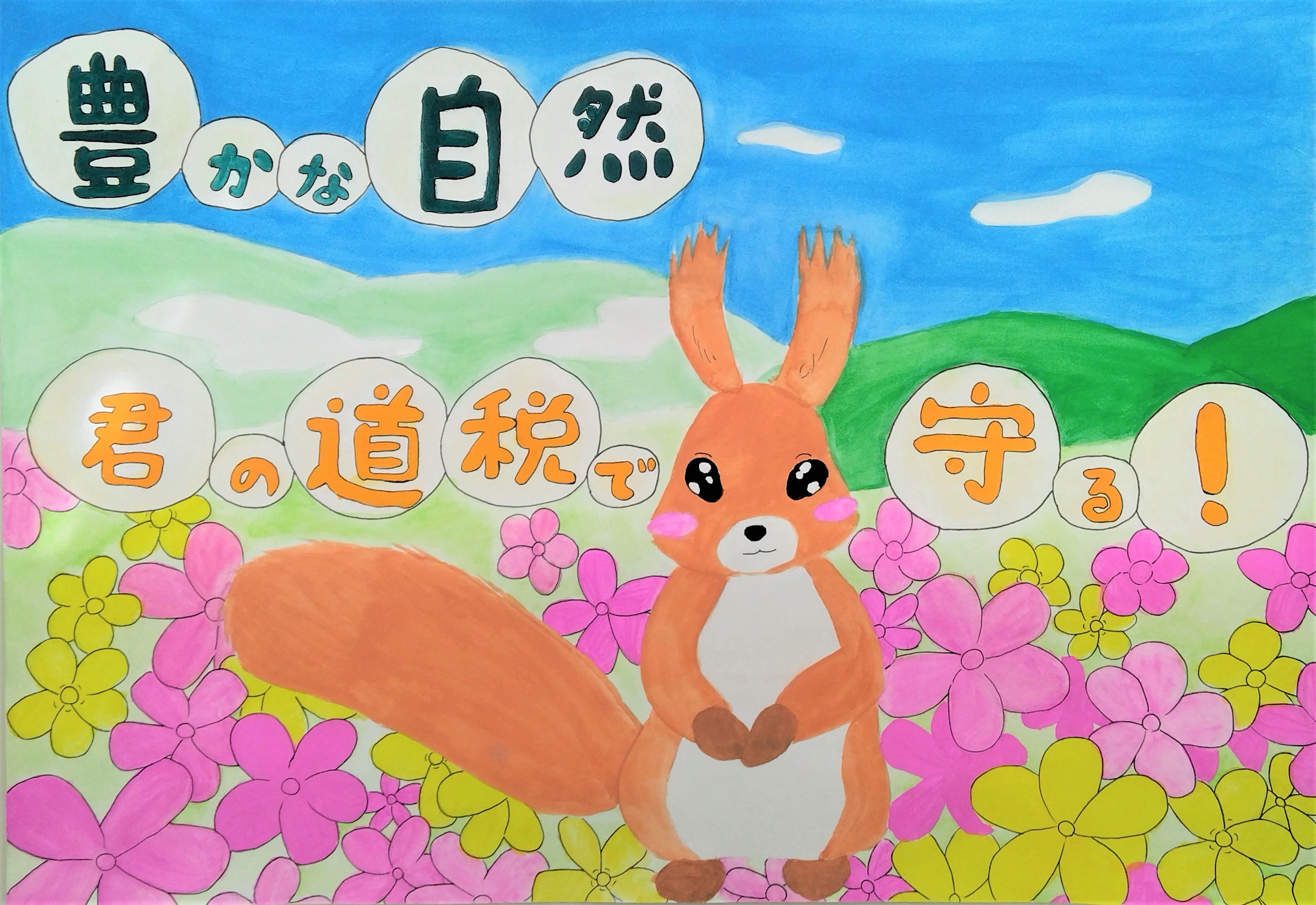 【光陵中】 澁木 桜空.jpg