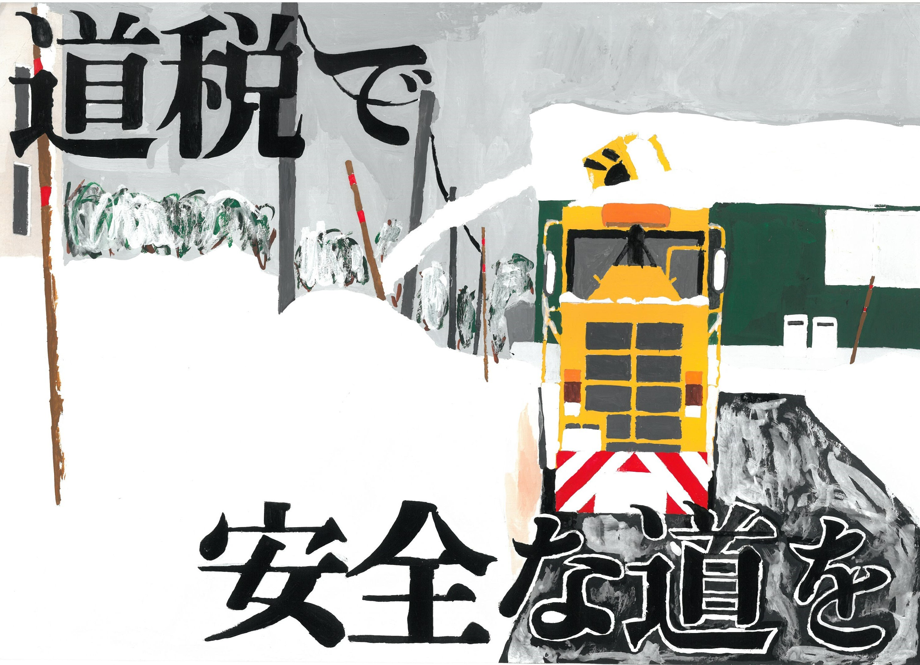 11_10苫小牧東中_01.jpg