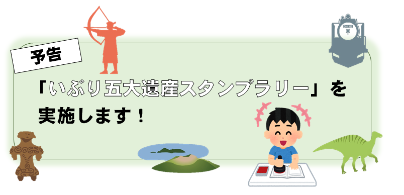 予告バナー.png