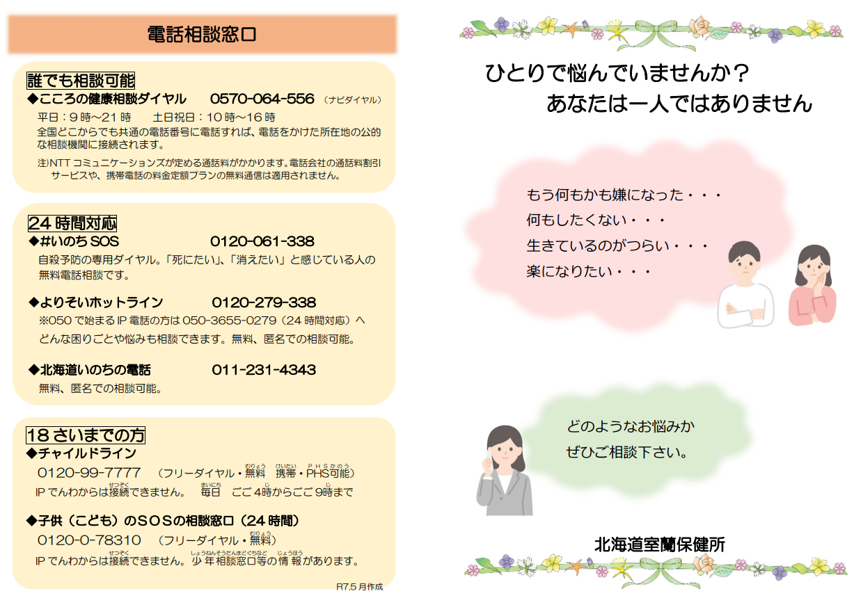 ひとりで悩んでいませんか (PNG 384KB)