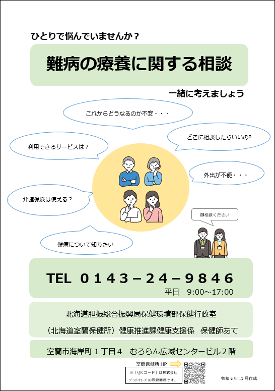 チラシイメージ修正 (PNG 94.2KB)