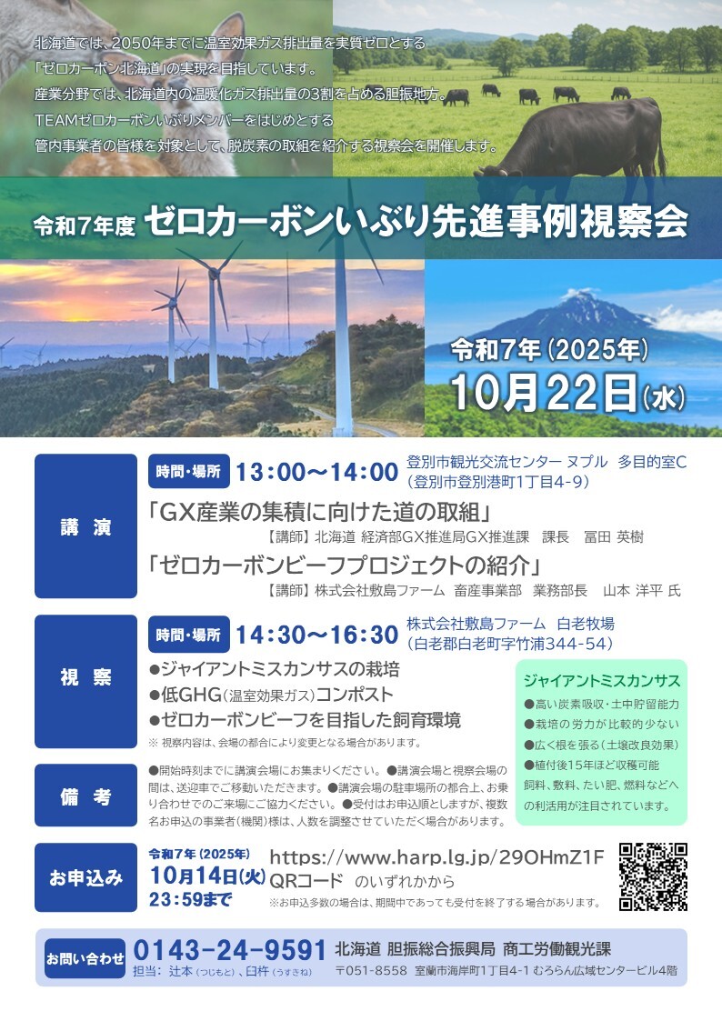 案内チラシ画像