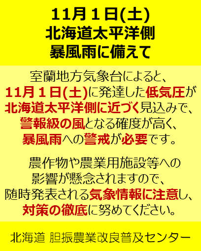 HP_SNS_boufuuu_251030 (PNG 59.7KB)