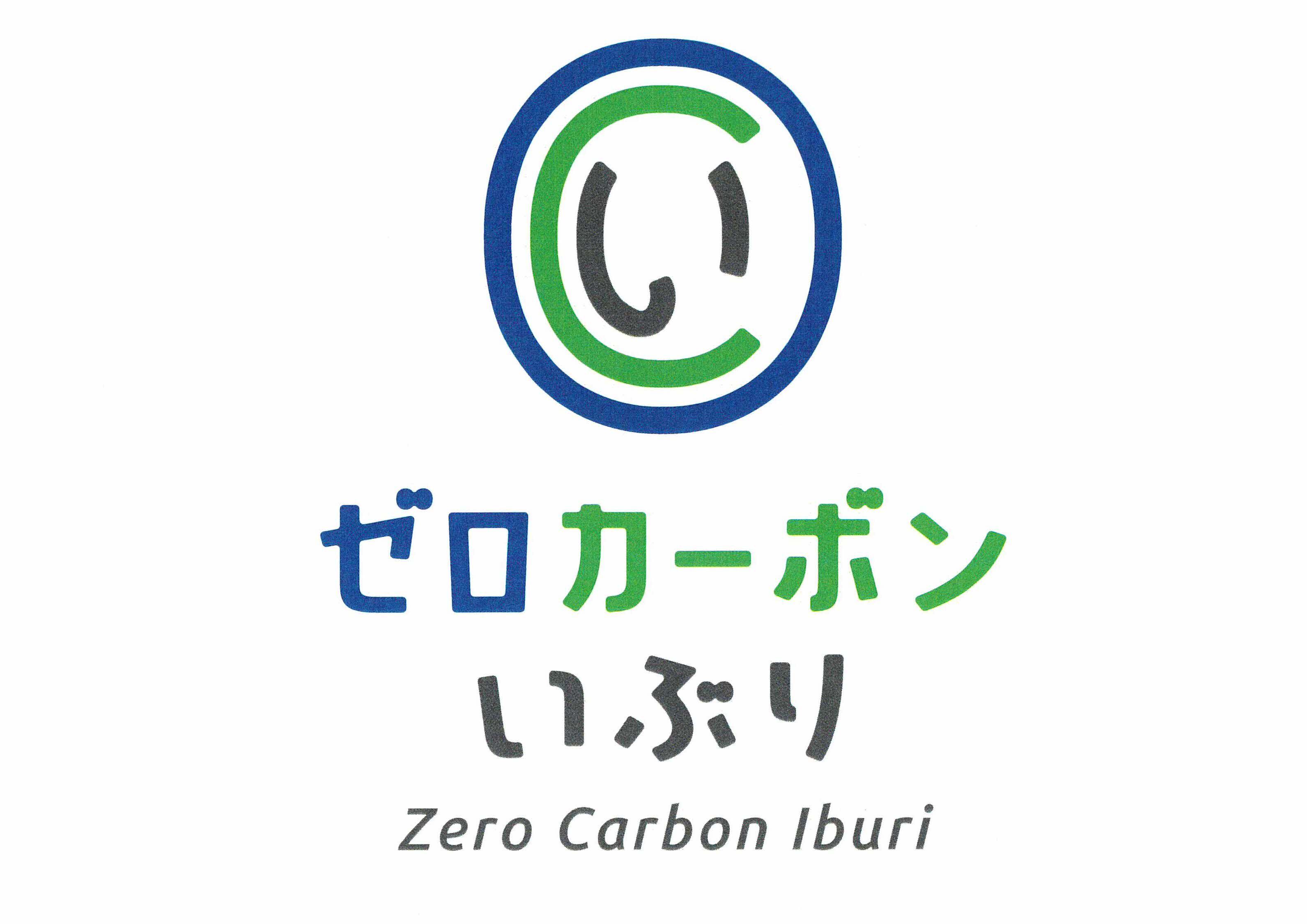 TEAM「ゼロカーボンいぶり」ロゴマーク