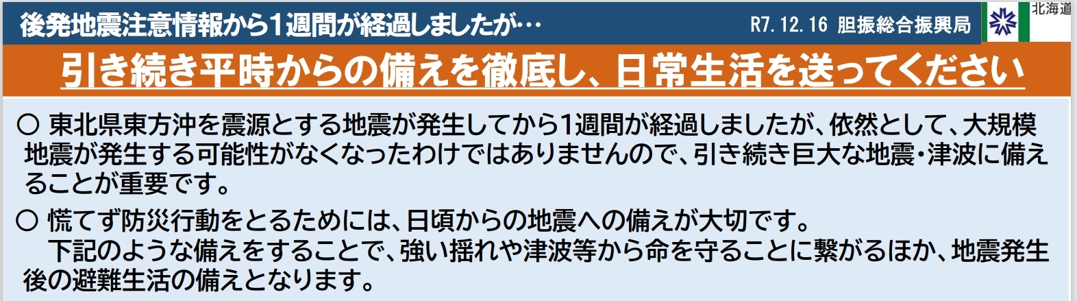 スクリーンショット_16-12-2025_920 (JPEG 431KB)