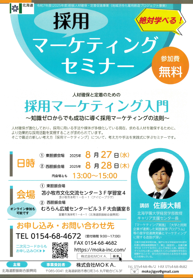 (修正版)セミナーチラシ(表) (PNG 656KB)