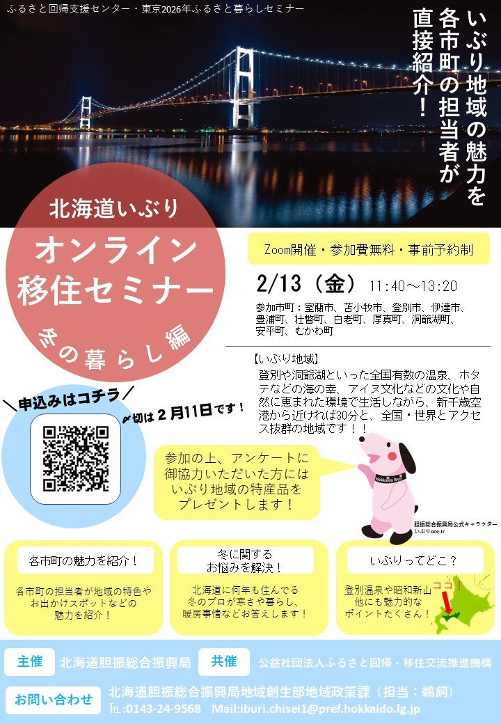 01チラシ(最終版) (JPG 199KB)