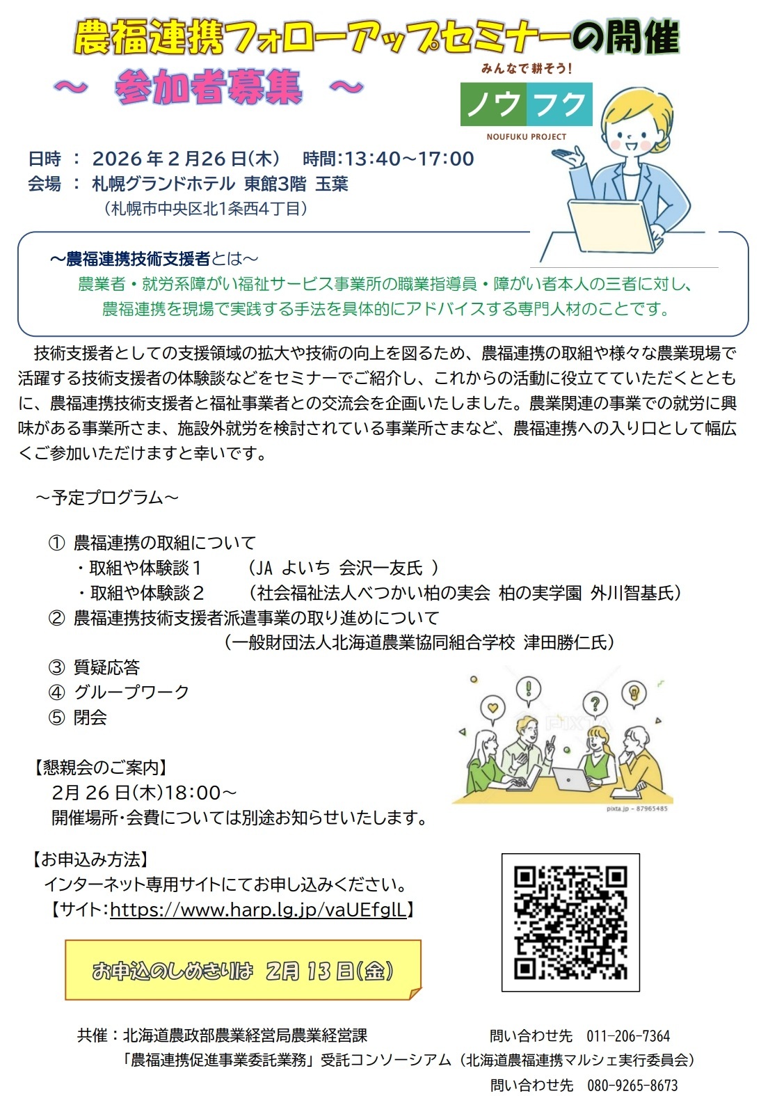 開催案内 (JPG 445KB)