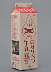 0309noboribetsumilk.jpg