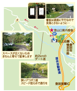 kamui_map.jpg