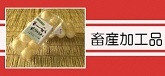 chikusankakou.jpg